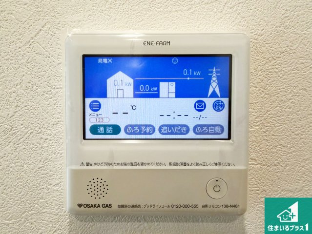 神戸市西区福吉台　新築一戸建ての発電・温水設備|給湯器リモコン（LDK側）ボタン一つでお風呂のお湯はり・追い炊き可能！便利な呼び出し機能付き！表示文字が大きく読みやすい有機ＥＬを採用！どの角度からも見やすくなっています。