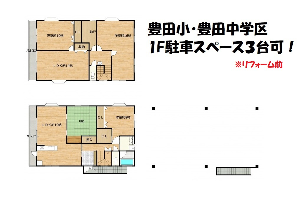 中古 戸建ての間取り