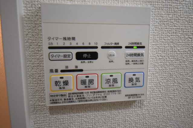 ｄｉｍａｎｃｈｅの設備|-