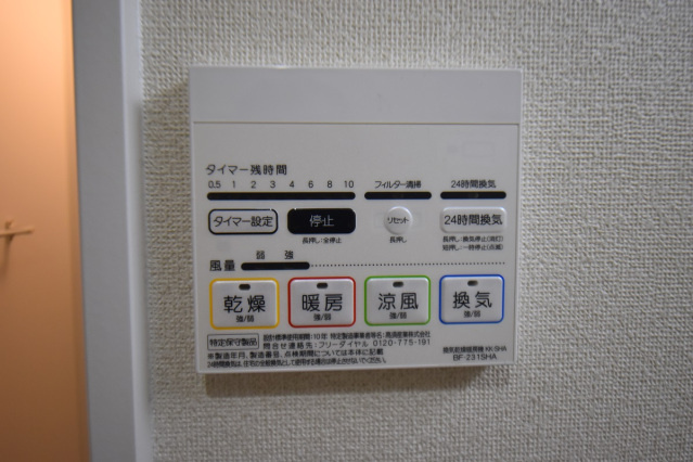ｄｉｍａｎｃｈｅの設備|-