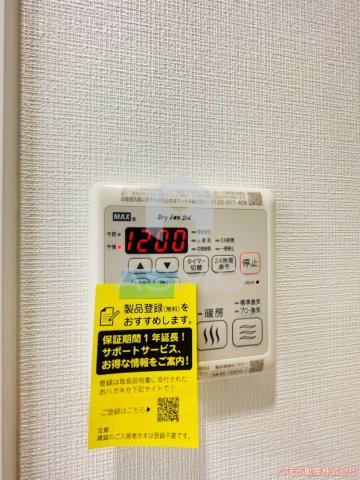 【設備】 | STANDZ四天王寺前夕陽丘