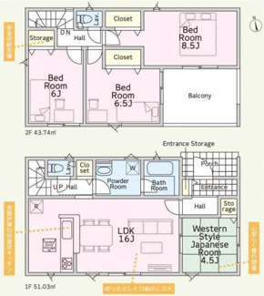 【間取り】 | 平塚市小鍋島  1号棟 第2 | 4LDK　防犯カメラ（利用時WiFi接続必要）　人感センサー付玄関灯　インナーバルコニー　浴室乾燥機+窓　全居室収納　LDK16帖+和室4.5帖　2階各居室6帖以上　全室南面に窓有