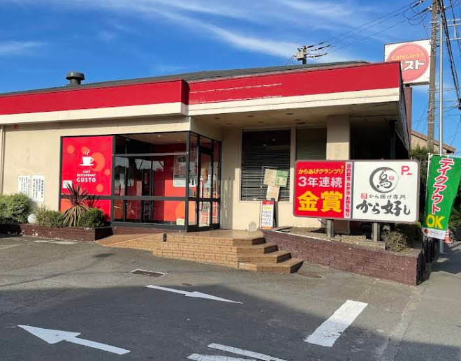 保土ケ谷区上菅田町のその他|西谷駅近くにガスト 保土ケ谷店があります。