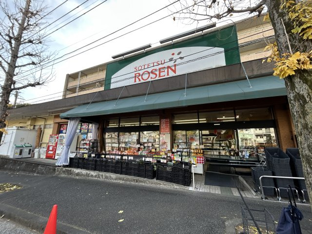 保土ケ谷区上菅田町の周辺|そうてつローゼン笹山店まで徒歩5分です。