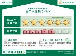 【省エネ性能ラベル】 | セレスティア桜上水