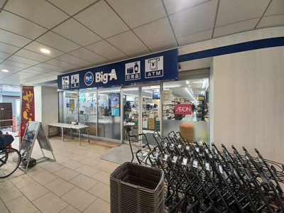 【周辺】 | ポタミオン | Big－Aまで73m