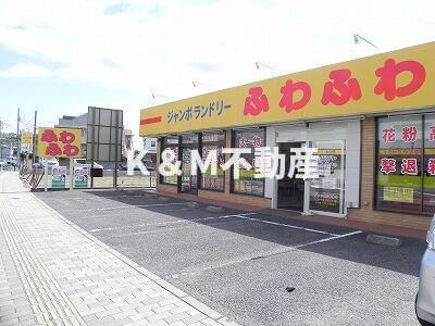 アルバシエロⅢの周辺|ふわふわ北柏店まで1,700m 