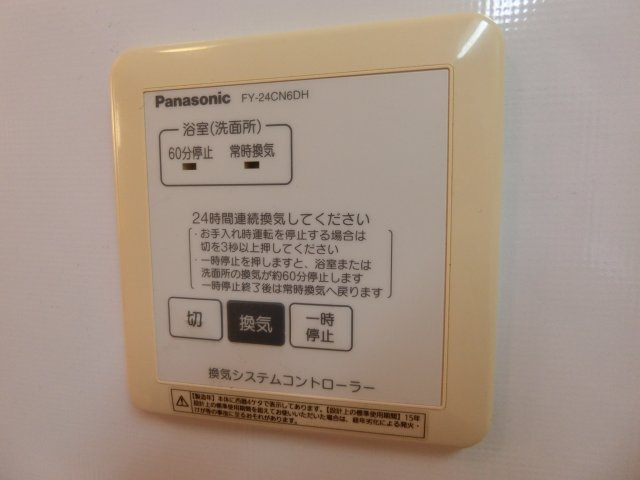 フォンテの設備