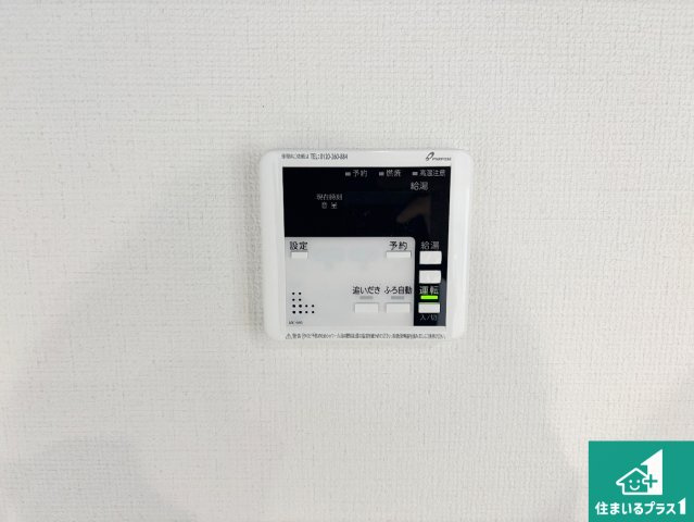 1日(土)2日(日)現地見学可能！　交野市松塚　全2邸の防犯設備|給湯器リモコン（LDK側）ボタン一つでお風呂のお湯はり・追い炊き可能！便利な呼び出し機能付き！表示文字が大きく読みやすい有機ＥＬを採用！どの角度からも見やすくなっています。