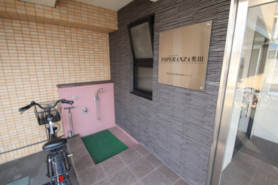 【その他】 | エスペランサ奥田