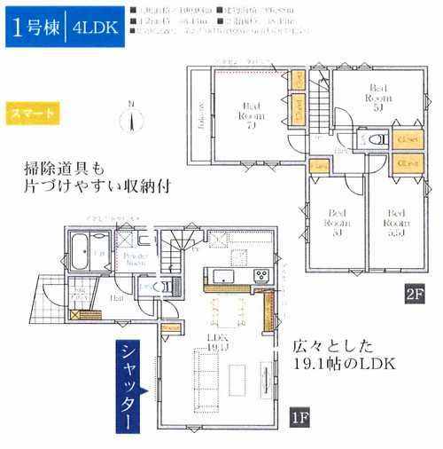 大和市福田12期　新築戸建全3棟　1号棟の間取り