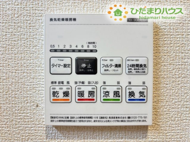 深谷市岡里　新築一戸建て　ブルーミングガーデン　01の冷暖房・空調設備|浴室乾燥機で雨の日や夜間の洗濯も安心♪ カビ対策にも役立ち、衣類乾燥・換気・暖房までこなす多機能設備。共働き家庭や子育て世帯に嬉しい、毎日の家事を助ける心強いアイテムです。