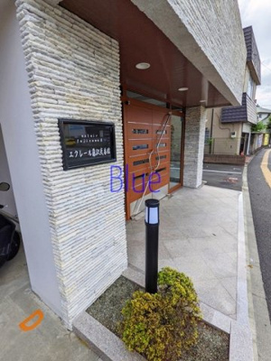 【エントランス】 | エクレール藤沢弐番館