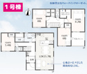 【間取り】 | 伊豆の国市大仁　1号棟間取り図