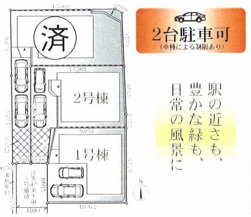 大和市福田12期　新築戸建全3棟　2号棟の区画図