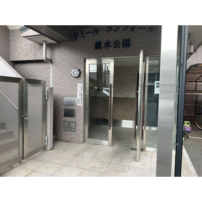 【エントランス】 | ドミール・コンフォール親水公園