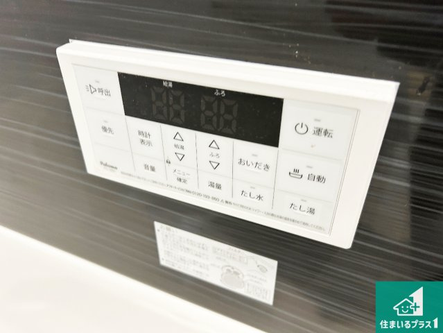 ●大和高田市築山　第5期　新築一戸建ての発電・温水設備|給湯器リモコン（浴室側）省エネタイプの給湯器でお湯はり・追い炊き自由自在！お子様から高齢者の方まで、みんなが操作しやすいボタン配置です。