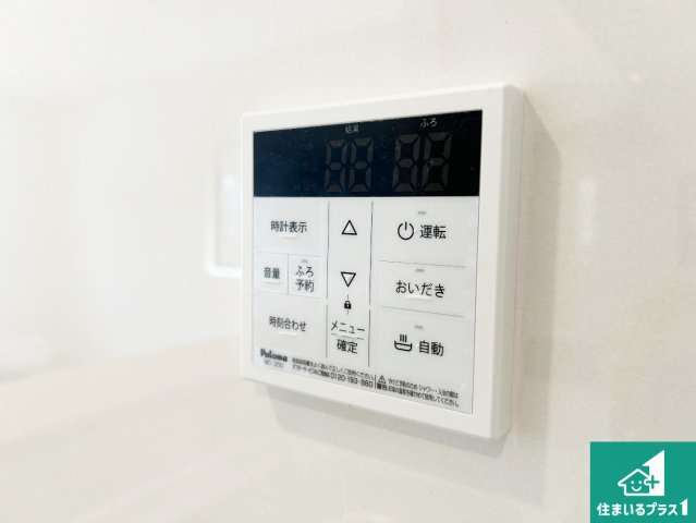 1(土)2(日)現地説明会　大和高田市築山の発電・温水設備|給湯器リモコン（LDK側）ボタン一つでお風呂のお湯はり・追い炊き可能！便利な呼び出し機能付き！表示文字が大きく読みやすい有機ＥＬを採用！どの角度からも見やすくなっています。