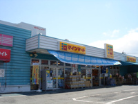 酒類販売　マインマートまで350ｍ