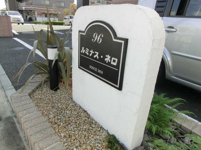 外観写真（昼）