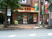 飲食店まで400ｍ