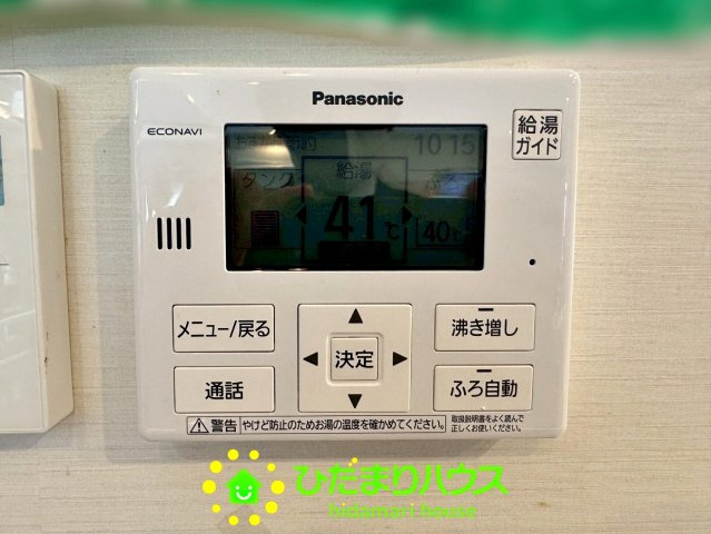 白岡市西８丁目　中古一戸建ての発電・温水設備