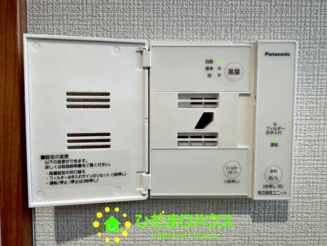 白岡市西８丁目　中古一戸建ての冷暖房・空調設備