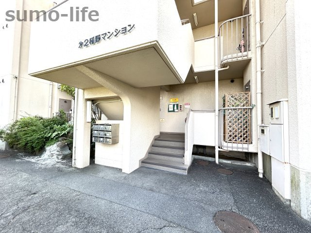 第2稲野マンションのエントランス