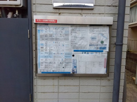 インフォメーションボード