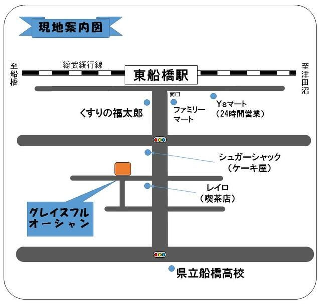 グレイスフルオーシャンのその他