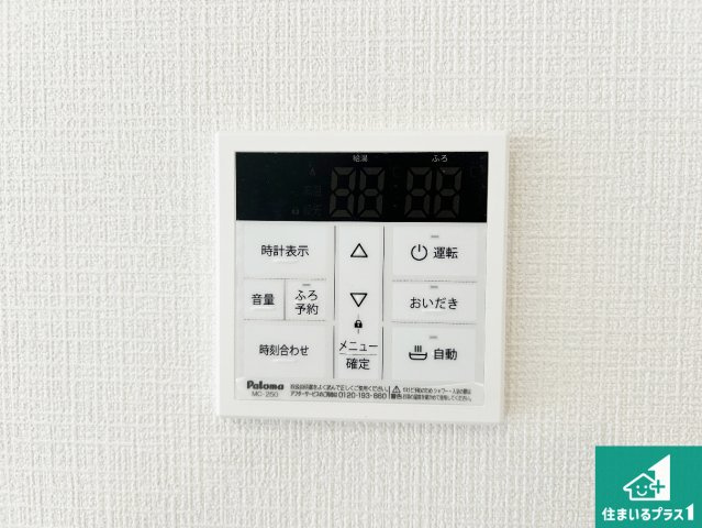 ●大和高田市築山　第5期　新築一戸建ての防犯設備|給湯器リモコン（LDK側）ボタン一つでお風呂のお湯はり・追い炊き可能！便利な呼び出し機能付き！表示文字が大きく読みやすい有機ＥＬを採用！どの角度からも見やすくなっています。