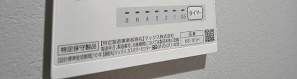 ＣＲＡＳＴＩＮＥ金町２丁目の設備