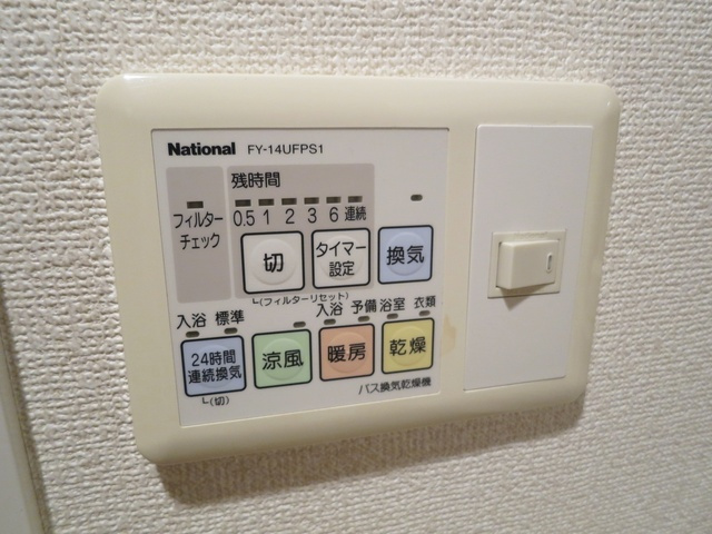 プレリヴィエールの設備|ボタン一つで浴室乾燥できます！