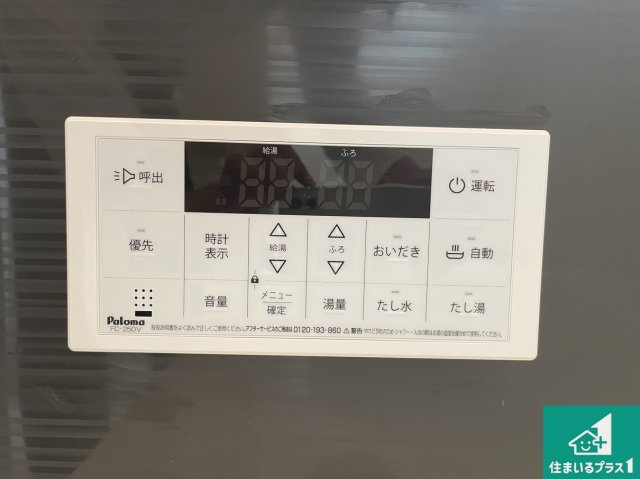 ★草津市上笠　第2期　新築一戸建ての発電・温水設備|給湯器リモコン（浴室側）省エネタイプの給湯器でお湯はり・追い炊き自由自在！お子様から高齢者の方まで、みんなが操作しやすいボタン配置です。
