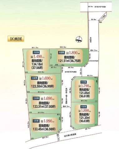 敷地面積36～37坪　売地　川越市安比奈新田1番の土地図|全体区画図　建築条件なし売地！閑静な住宅街♪最寄りバス停徒歩6分！　A区画1490万、B区画1890万、C区画1690万、D区画1690万、E区画1990万、F区画1790万、G区画1890万