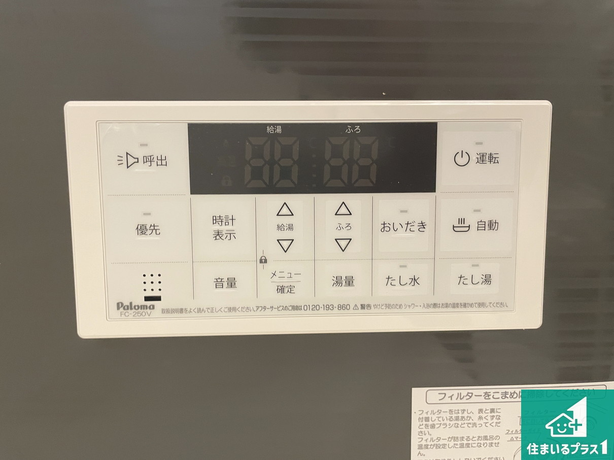 ★草津市上笠　第2期　新築一戸建ての発電・温水設備|給湯器リモコン（浴室側）省エネタイプの給湯器でお湯はり・追い炊き自由自在！お子様から高齢者の方まで、みんなが操作しやすいボタン配置です。