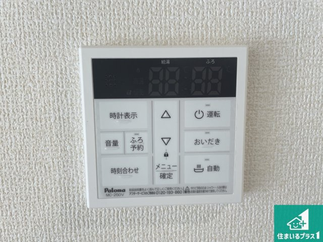 ★草津市上笠　第2期　新築一戸建ての発電・温水設備|給湯器リモコン（LDK側）ボタン一つでお風呂のお湯はり・追い炊き可能！便利な呼び出し機能付き！表示文字が大きく読みやすい有機ＥＬを採用！どの角度からも見やすくなっています。