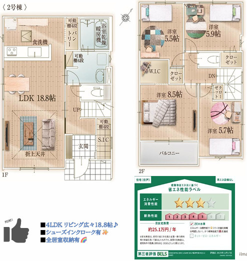 福津市若木台２期　2号棟の間取り