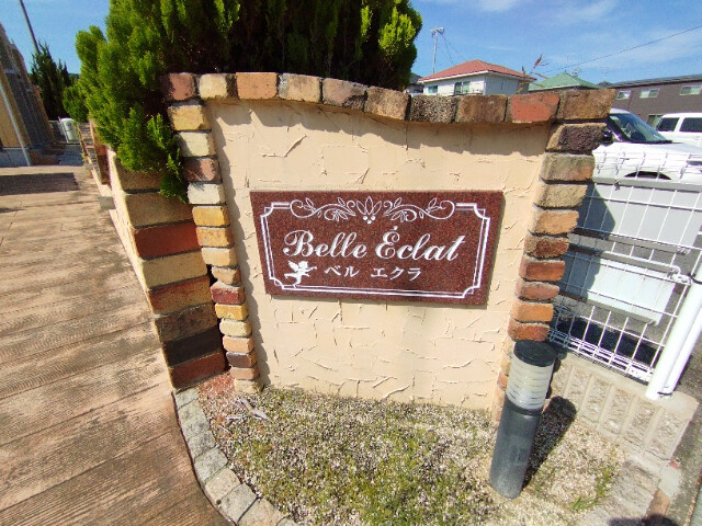 ベルエクラのその他