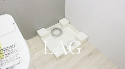 【設備】 | チャルテ入谷 | 室内洗濯機置き場です。