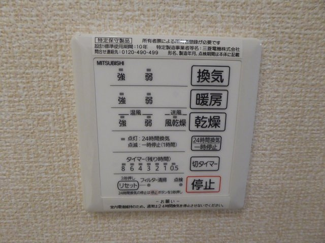 大阪市城東区永田１丁目のハイツの設備