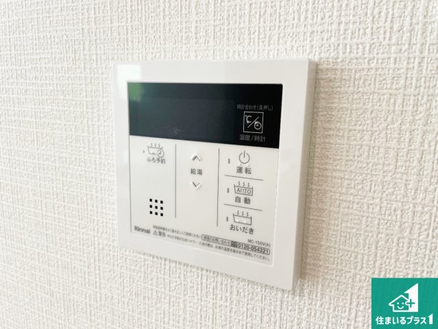 29(土)30(日)現地説明会！◆八尾市刑部　第1期　新築一戸建ての発電・温水設備|給湯器リモコン（浴室側）省エネタイプの給湯器でお湯はり・追い炊き自由自在！お子様から高齢者の方まで、みんなが操作しやすいボタン配置です。