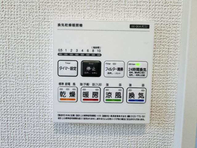八王子市　川口町　新築一戸建て　２４ー６期の浴室|～浴室暖房乾燥機能付き　遅い時間のお洗濯や、梅雨時期・花粉の時期など大活躍です～