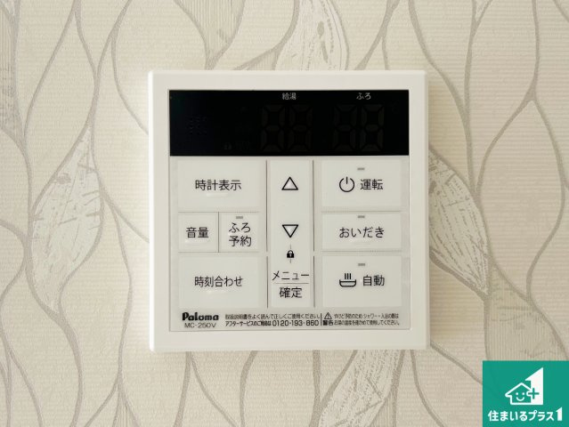堺市中区深井中町　新築一戸建ての浴室|ゆったりと足を伸ばせる浴室は一日の疲れを癒してくれる大切な空間です♪
