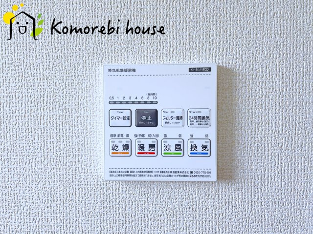 上尾市瓦葺　第2　新築一戸建て　リーブルガーデン　01の設備|浴室乾燥機です