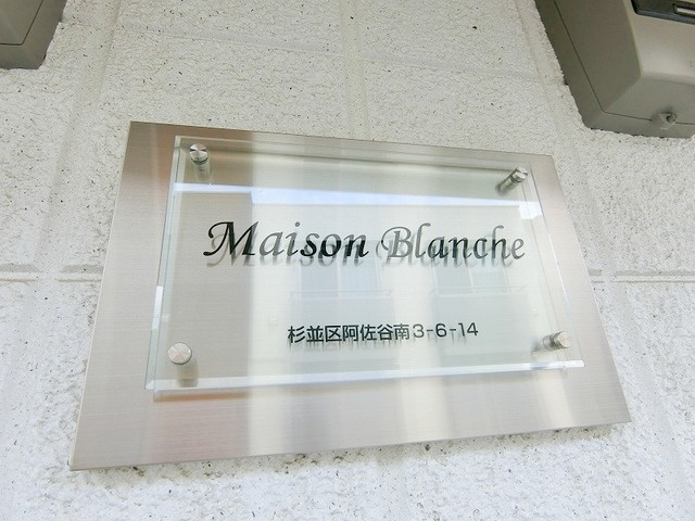 Maison blancheのその他