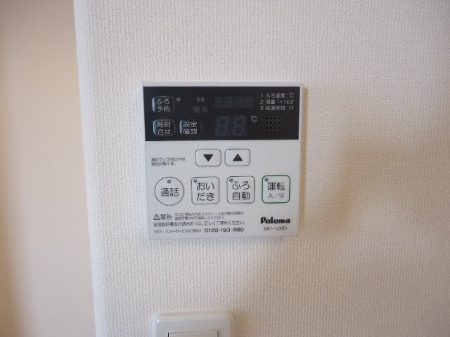 Auraの設備|給湯器リモコン