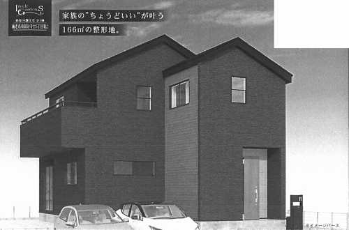 海老名市国分寺台5丁目　新築戸建全1棟