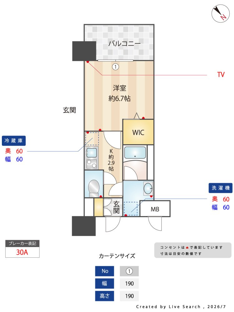新品家具付きマンション住吉3(KaGood福岡)