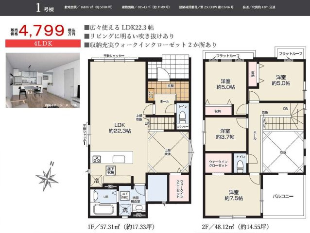 【間取り】 | さいたま市大宮区三橋３１期